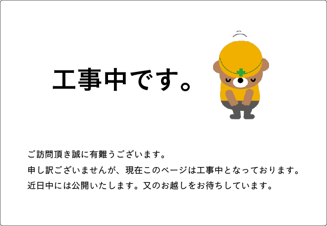 小川電機のホームページ 茨城県ひたちなか市のでんき屋さん 太陽光発電システム